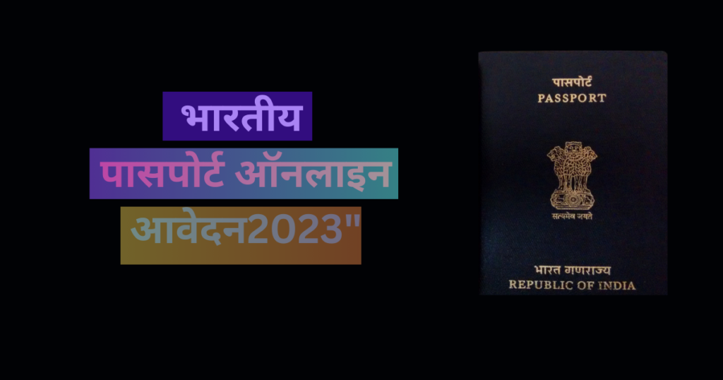 passport online avedan 2023